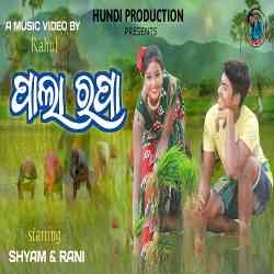 Pala Rapa - Koraputia Song